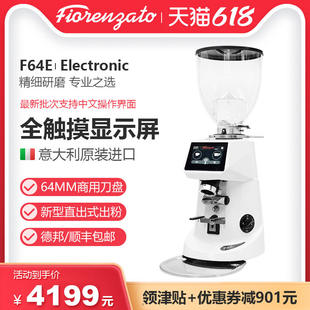 Fiorenzato佛伦萨多F64E电动定量咖啡磨豆机商用意式 专业研磨 新款