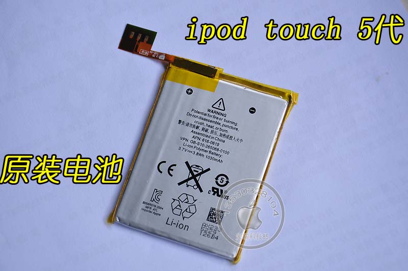 touch5代全新内置电池 itouch ipod 电板 苹果MP4电板 5代电池