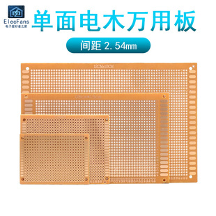 7cm电木胶板7x9洞洞板9 15万能板面包PCB线路板实验焊接 万用板5