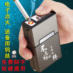 20支装 整包充电防水便携烟盒烟火一体金属个性 防潮抗压男士 点烟器