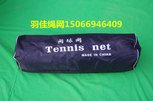 网球网双打网球网优质聚乙烯网球网网球训练网标准比赛网球网