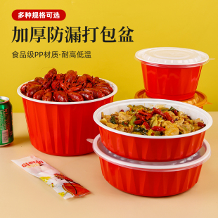 一次性打包盒红色圆形餐盒带盖酸菜鱼小龙虾盆子大容量碗外卖塑料