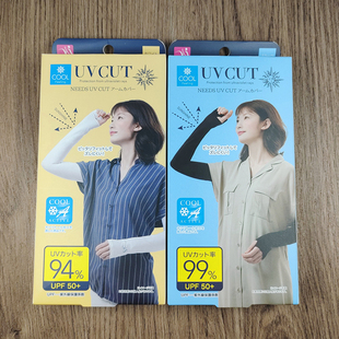 新款 日本uvcut冷感防晒冰袖 木糖醇半指包手臂防UV 99%隔离紫外线