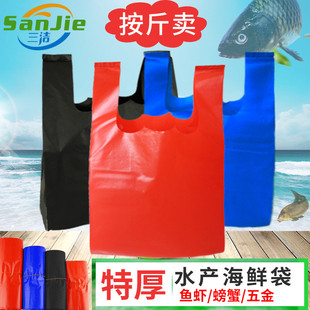 鱼袋子卖特厚红色黑打包五金包装 水产袋 海鲜袋子加厚水产塑料袋装