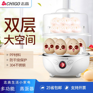 志高CHIGO多功能煮蛋器304不锈钢双层迷你家用大容量快速蒸蛋器