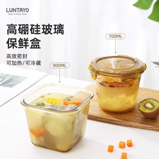 玻璃汤碗日本luntayo汤杯带盖可微波炉加热密封保鲜盒上班族饭盒