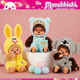 日本正版 monchhichi玩偶萌趣趣公仔毛绒娃娃XTANUQN合作兔子考拉