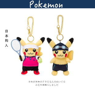 日本pokemon宠物小精灵运动系列皮卡丘公仔玩偶毛绒包挂件小挂饰