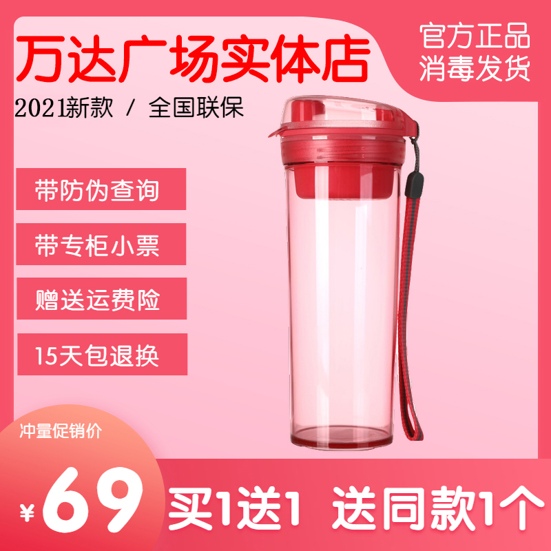 特百惠水杯 400ml男女儿童学生运动官方旗舰店官网便携塑料茶杯子