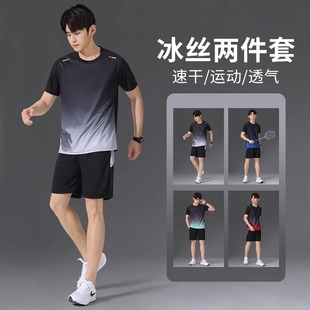 男士 夏季 冰丝运动套装 速干短袖 T恤跑步健身衣服篮球训练上衣 薄款