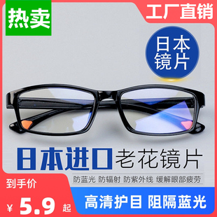日本进口镜片防蓝光老花镜男高清远近两用时尚 超轻老人老光眼镜女