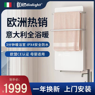 意大利radialight浴室暖风机婴儿洗澡卫生间取暖器家用壁挂式 防水