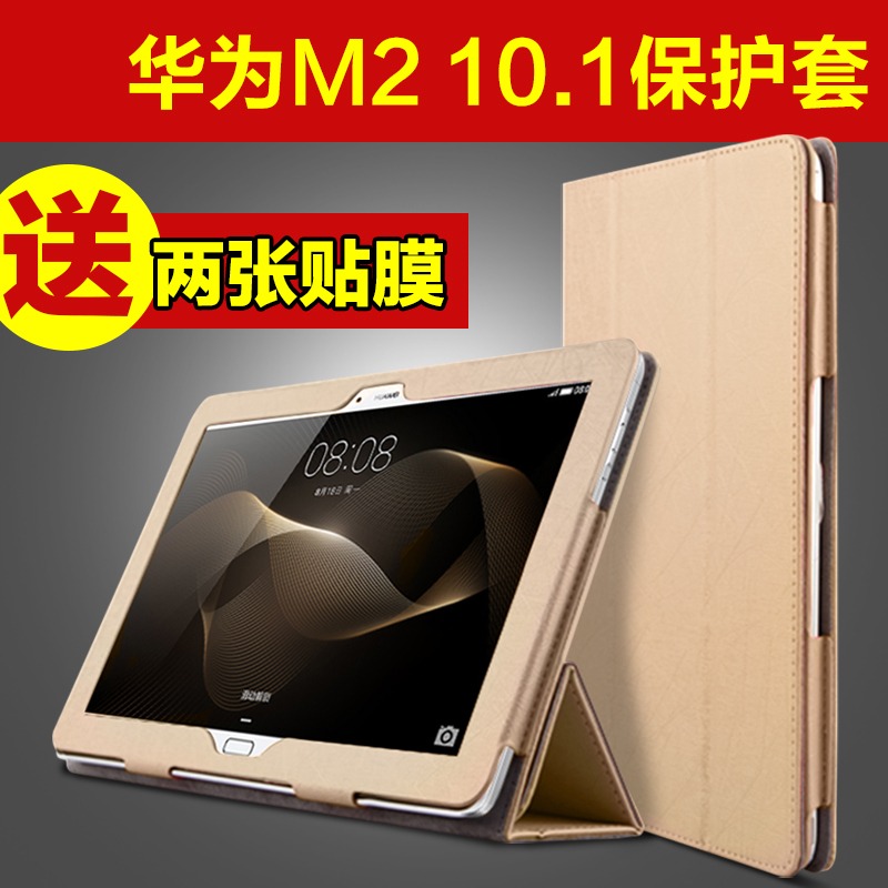 L皮套 a01w 适用华为揽阅MediaPad 10保护套10.1寸平板电脑m2