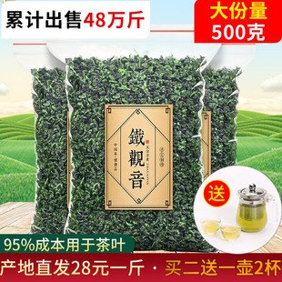 500g 2022新茶铁观音散装 正品 特级春茶安溪铁观音浓香型 乌龙茶叶