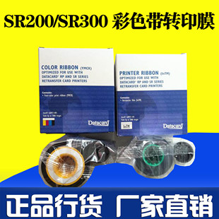 datacdrd SR200证卡打印机色带套装 SR300打印机色带 SR200覆膜带