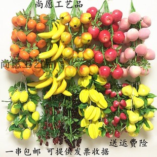 仿真水果蔬菜香蕉苹果柠檬葡萄挂串农家乐饭店装 饰品庭院藤条道具