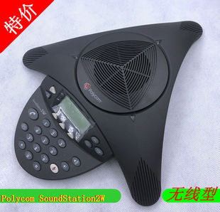 宝利通 Polycom SoundStation2W 无线型会议电话机