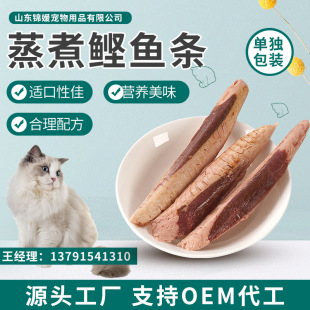 现货单支装 猫零食肉条纯肉猫条肉质细嫩补充营养猫零食罐 新款