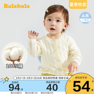 童装 2021夏装 巴拉巴拉男童女童婴儿针织外套幼儿宝宝纯棉开衫 新款