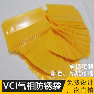 VCI气相防锈塑料袋pe高压防锈包装 膜工业机械金属汽配零部件定制
