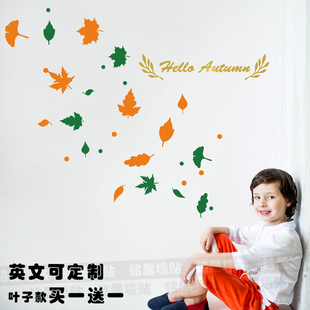 秋天浪漫叶子贴纸枫叶墙上布置柜子贴冰箱贴儿童房卧室背景墙贴
