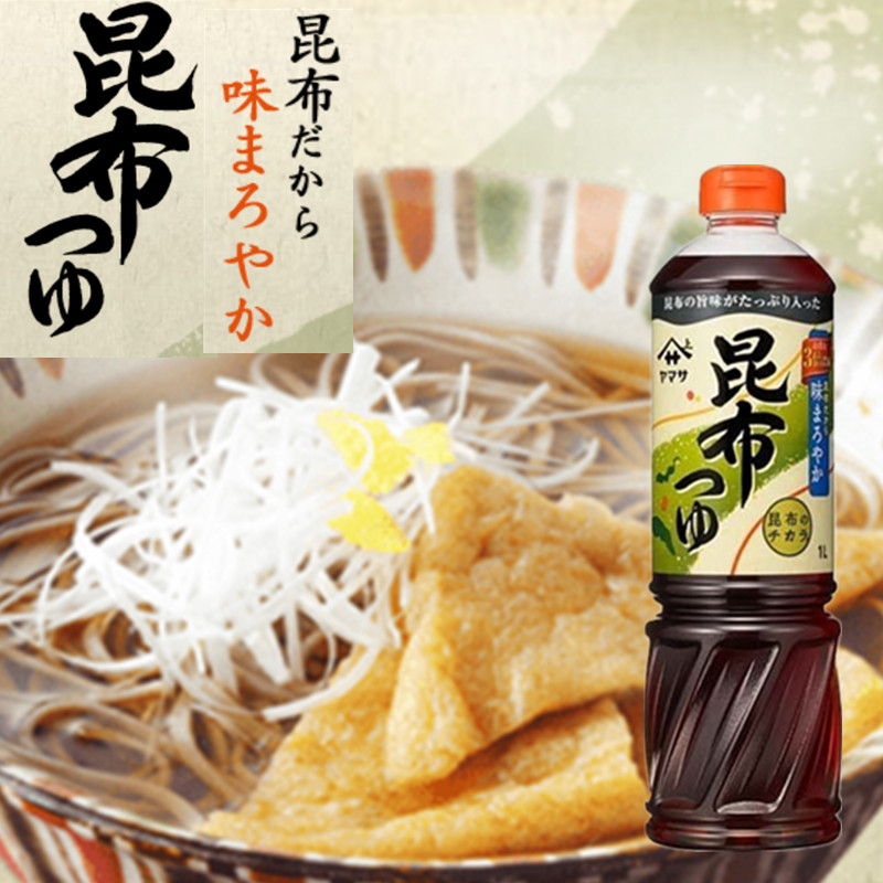 现货日本 山字YAMASA昆布酱油 3倍浓缩 大酱海鲜调味汁1L面汁蘸汁