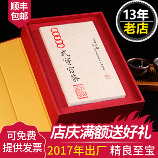 三宝官茶1.5kg 泾阳茯砖茶黑茶陕西官茶 2017年出厂 泾渭茯茶