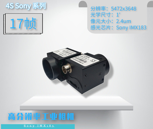 SDK工业相机 Opencv 2000万SONY17帧1英寸halcon USB3.0 Labview
