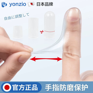 日本手指套防护硅胶保护套受伤耐磨厚防滑指头尖工作防磨写字防痛
