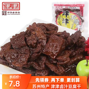 津津卤汁豆腐干苏州特产五香蜜汁豆干素食休闲食品营养袋包装 90g