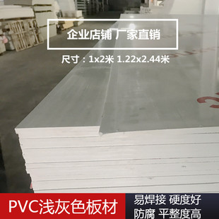 浅灰色硬质PVC板防水聚录乙烯胶板灰色阻燃防火防腐pvc塑料板材