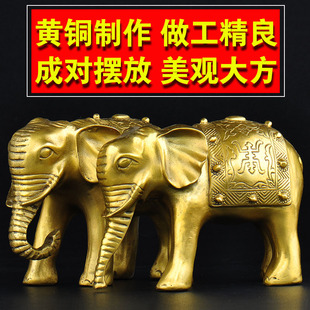 普生缘黄铜铜大象摆件吸水铜象一对家居办公室工艺开业礼品大象