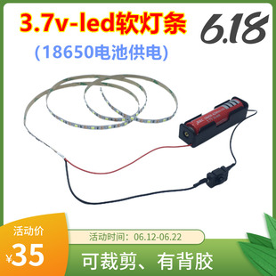 3.7v led灯带18650电池盒带开关供电5毫米宽细窄软灯条高亮灯条