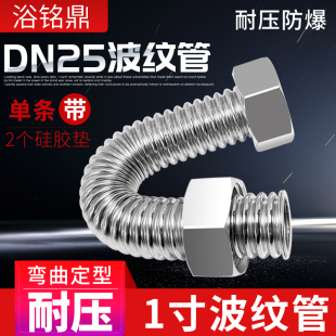 厂家直销 量大从优 DN25 1寸304不锈钢波纹管 中央空调连接进水管