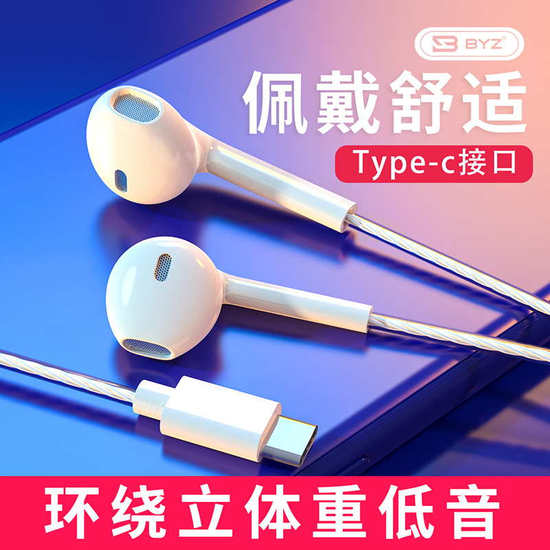 高音质Type c接口适用华为线控运动游戏圆孔头降噪 耳机有线入耳式