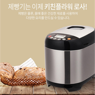 厨房之花 面包机家用全自动智能揉面多功能和面馒头 定制韩国进口