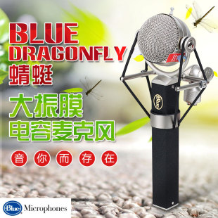 Dragonfly 蜻蜓—极头可旋转A类电容话筒 Blue