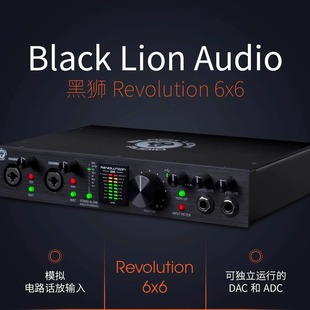 黑狮声卡BLACK Lion Revolution6x6 6进6出专业录音编曲USB音频接