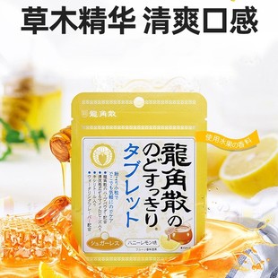 临期特价 日本进口龙角散蜂蜜柠檬味无糖压片糖果润喉糖薄荷护嗓