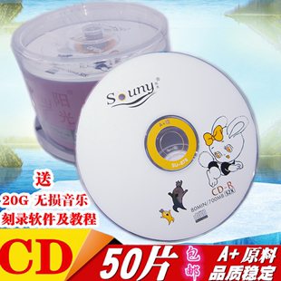 正品 包邮 50片刻录碟 空白光盘 r刻录盘 车载空白VCD光碟 香蕉cd