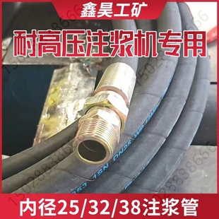 专业制作注浆机高压管20米长钢丝管防爆管多种样式 压头注浆管