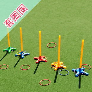 儿童户外活动套圈圈投掷玩具幼儿园感统训练器材亲子比赛套环游戏
