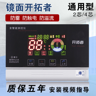 包邮 太阳能热水器控制器仪表通用 全自动上水显示器智能水温水位