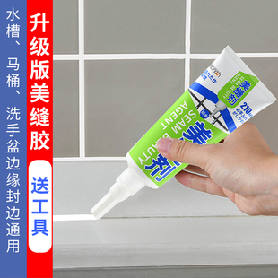 日本瓷砖美缝剂地砖专用工具防水防霉白色填缝剂墙面地板补勾缝剂