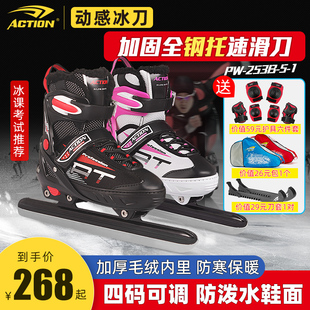 动感冰刀鞋 儿童可调码 速滑刀成人专业滑冰鞋 毛绒保暖初学真冰男女