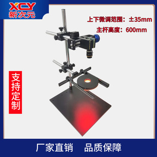 定制大夹具机器视觉实验平台工业相机支架CCD光源测试架XCY