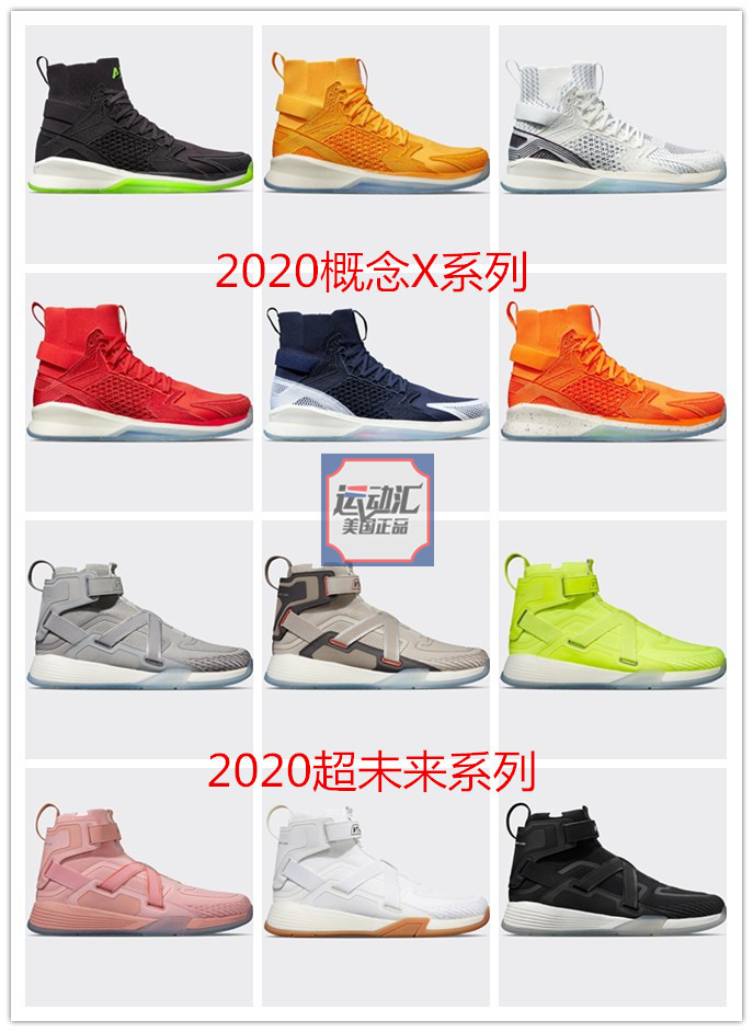 2020款 APL 实战弹簧弹跳篮球鞋 男女同款 概念X NBA禁用 超未来