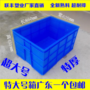 特大号周转箱蓝色加大加厚收纳箱水箱泡物料箱子
