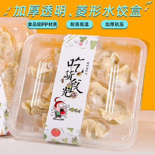 一次性大肚分格饺子盒加大加厚水饺盒外卖餐盒打包商用透明塑料盒