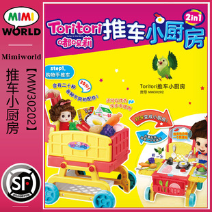 mimiworld购物推车小厨房水果切切乐超市手推车男女孩过家家玩具